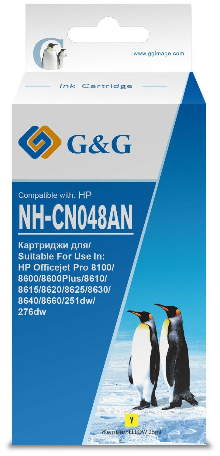 Картридж струйный G&G NH-CN048AN CN048AE желтый (26мл) для HP DJ Pro 8100/8600