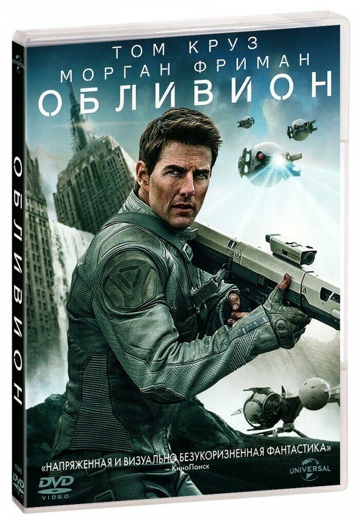 Обливион (DVD)