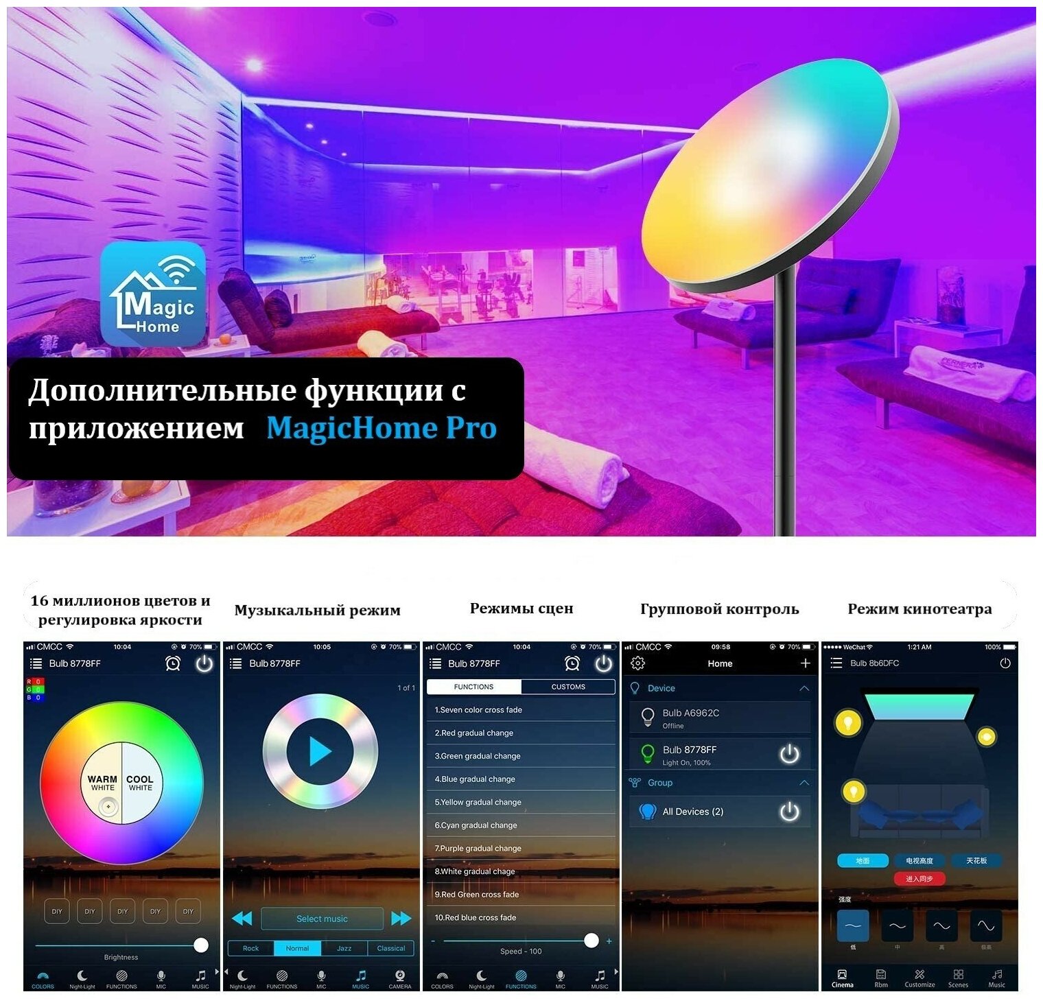 Лампа торшер напольная светодиодная Amaze Light RGB с Wi-Fi, Bluetooth, Яндекс Алисой, Google Home, Марусей, Alexa, Smart Bulb 24Вт