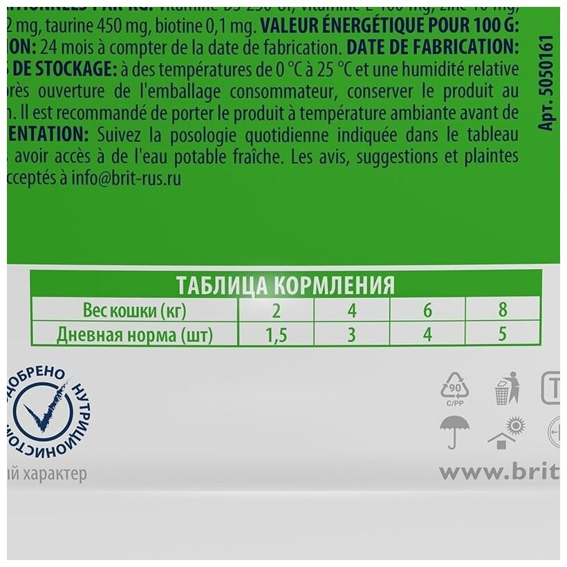 Пауч Brit Premium для взрослых кошек цыпленок в желе 85г - фотография № 4