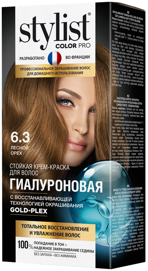 Stylist Pro Color Pro гиалуроновая, 6.3 лесной орех, 115 мл