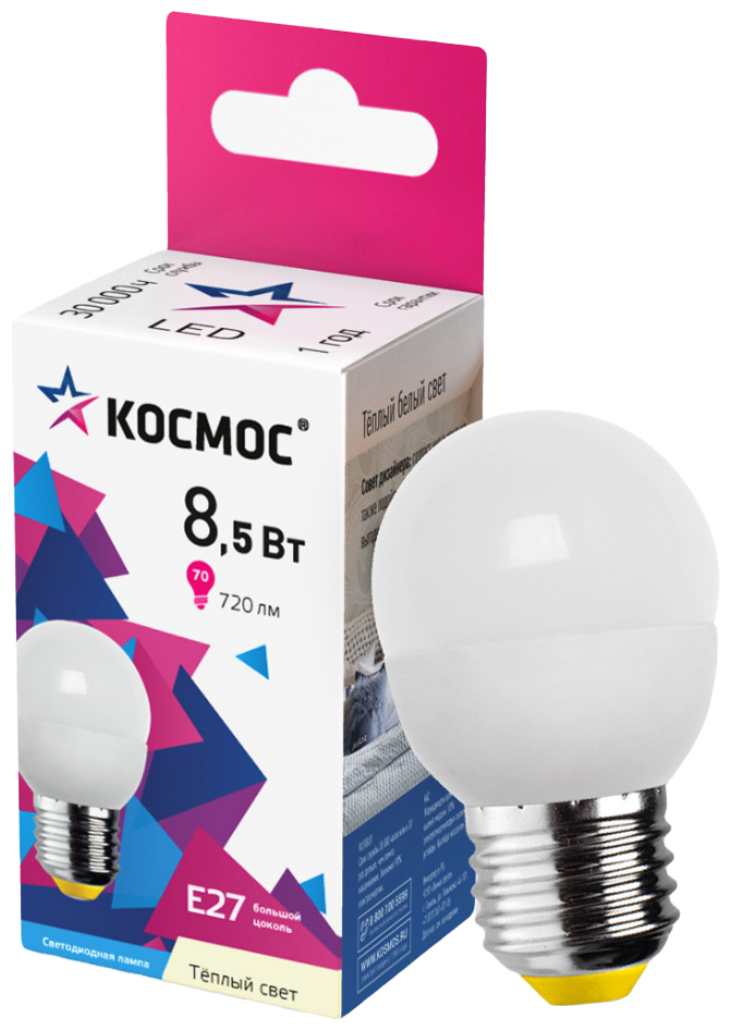 Космос шар E27 8,5W (8W) (720lm) 3000K 2K матов. 82x45 LkecLED8.5wGL45E2730