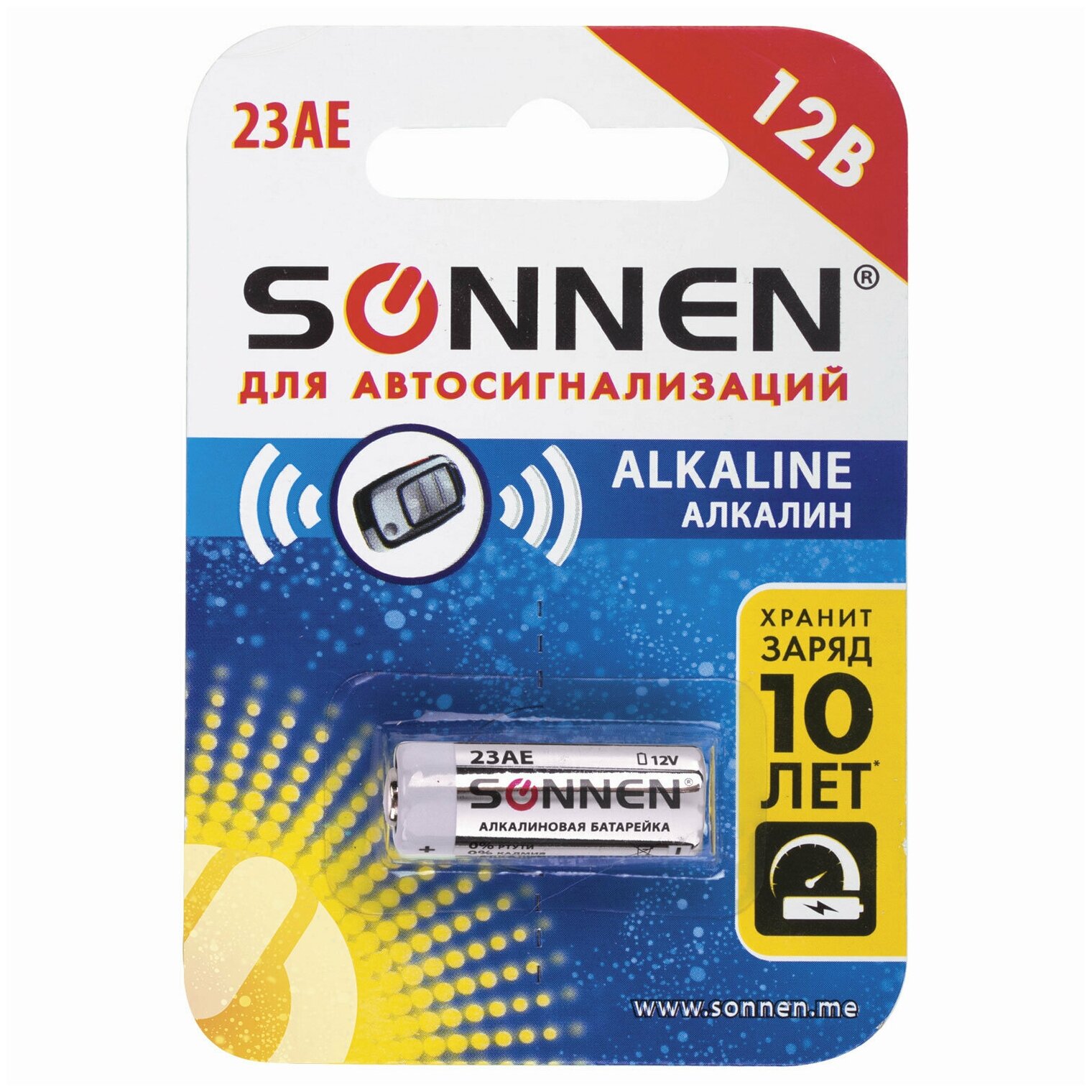 Батарейка SONNEN Alkaline 23А (MN21) алкалиновая для сигнализаций 1 шт в блистере 451977 В комплекте: 10шт.