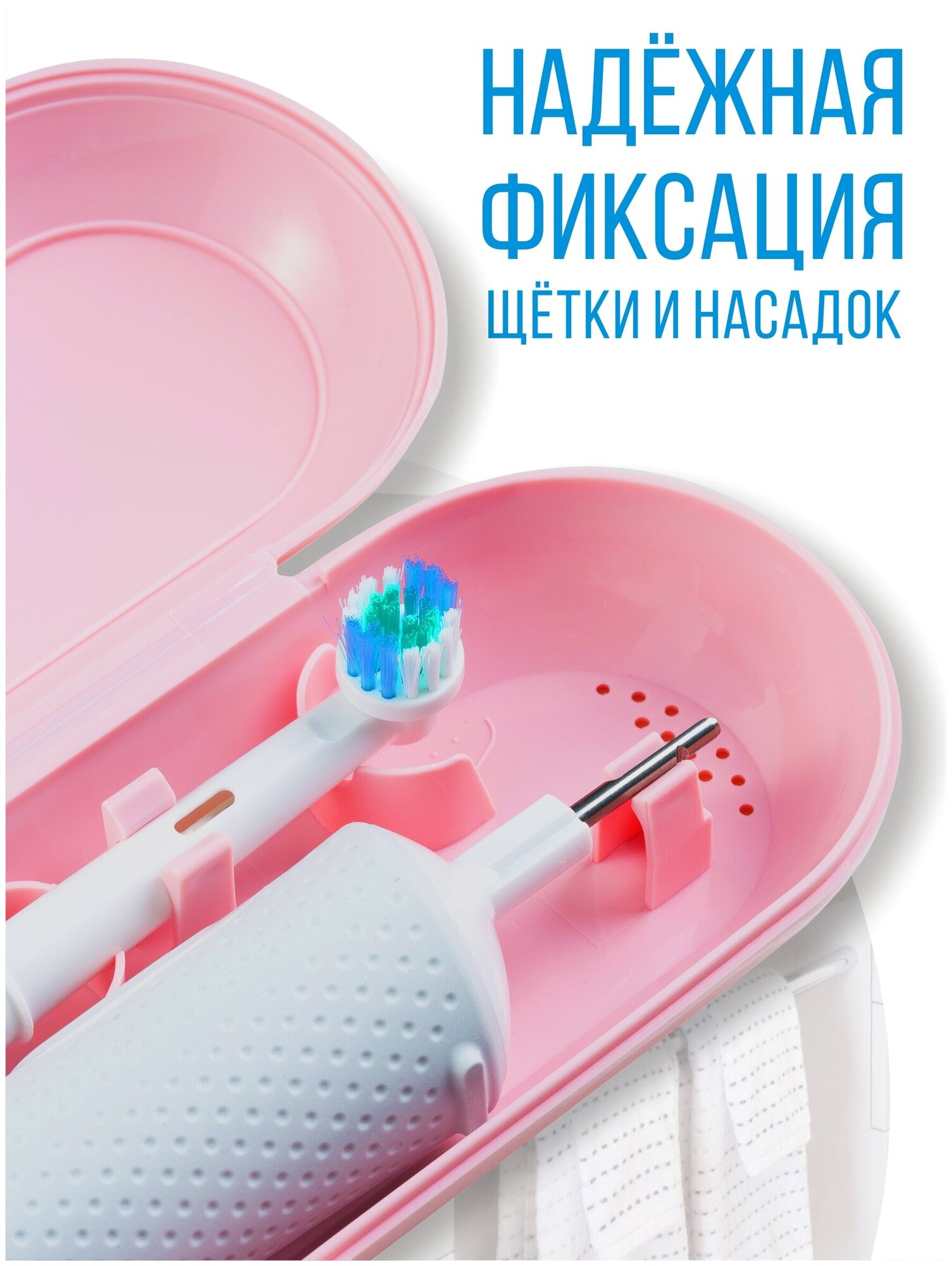 Футляр для электрической зубной щетки и насадок / Oral-B / Philips / чехол дорожный / органайзер / для дома / путешествий / командировок - фотография № 2