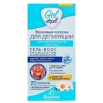 Floresan Восковые полоски Gel Depil для чувствительной кожи лица - изображение