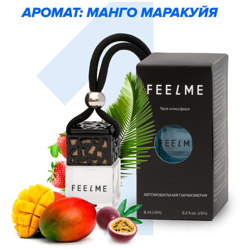 Ароматизатор для автомобиля, автопарфюм FEELME №1 Манго Маракуйя