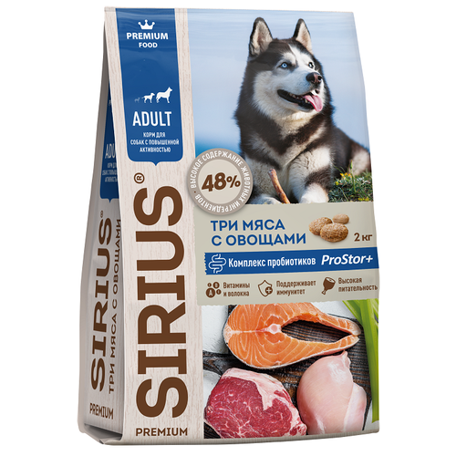 Сухой корм для активных собак Sirius Premium Три мяса с овощами 1 уп. х 1 шт. х 2 кг sirius для активных взрослых собак всех пород 3 мяса с овощами 2 кг х 6 шт