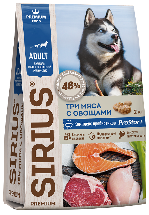 Sirius Adult сухой корм для взрослых собак с повышенной активностью три мяса с овощами, 2 кг