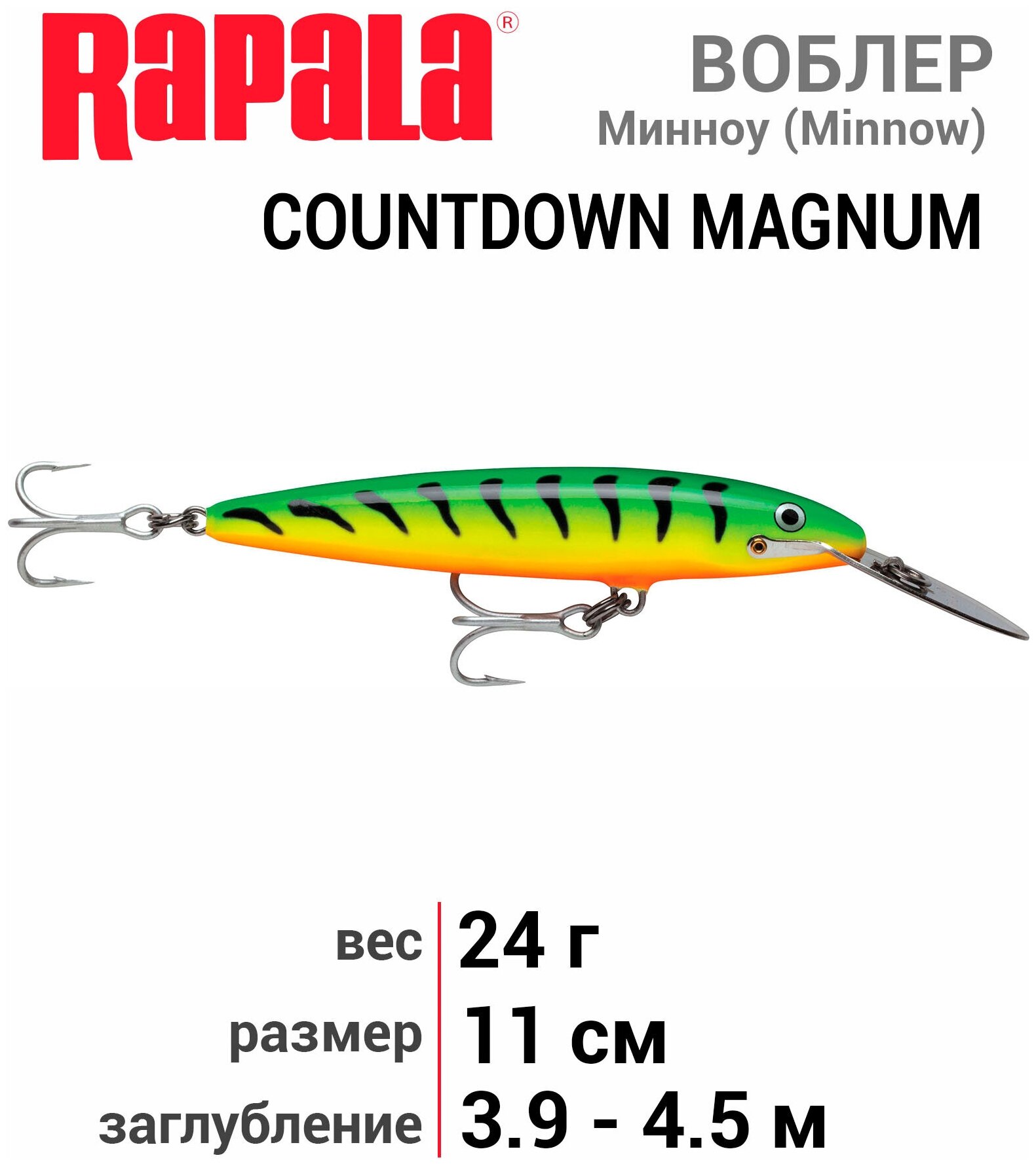 Воблер RAPALA CountDown Magnum 11 /FT