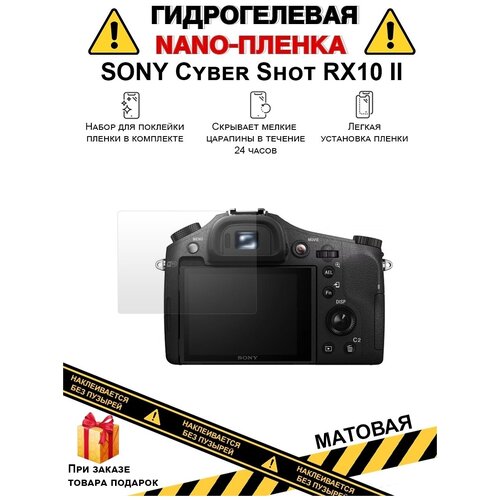 Гидрогелевая защитная плёнка для SONY Cyber Shot RX10 II, матовая, на дисплей, для камеры , не стекло