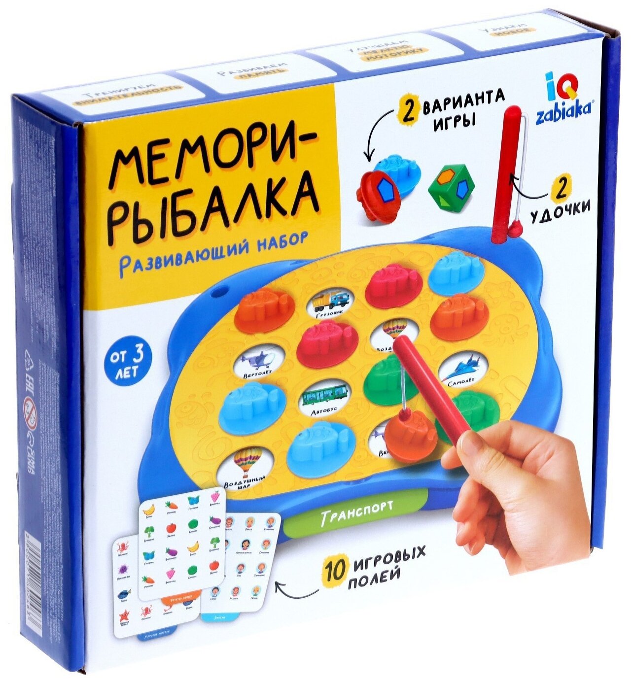 Развивающая игра IQ-ZABIAKA Мемори-рыбалка 7160246, розовый/голубой/желтый - фотография № 8