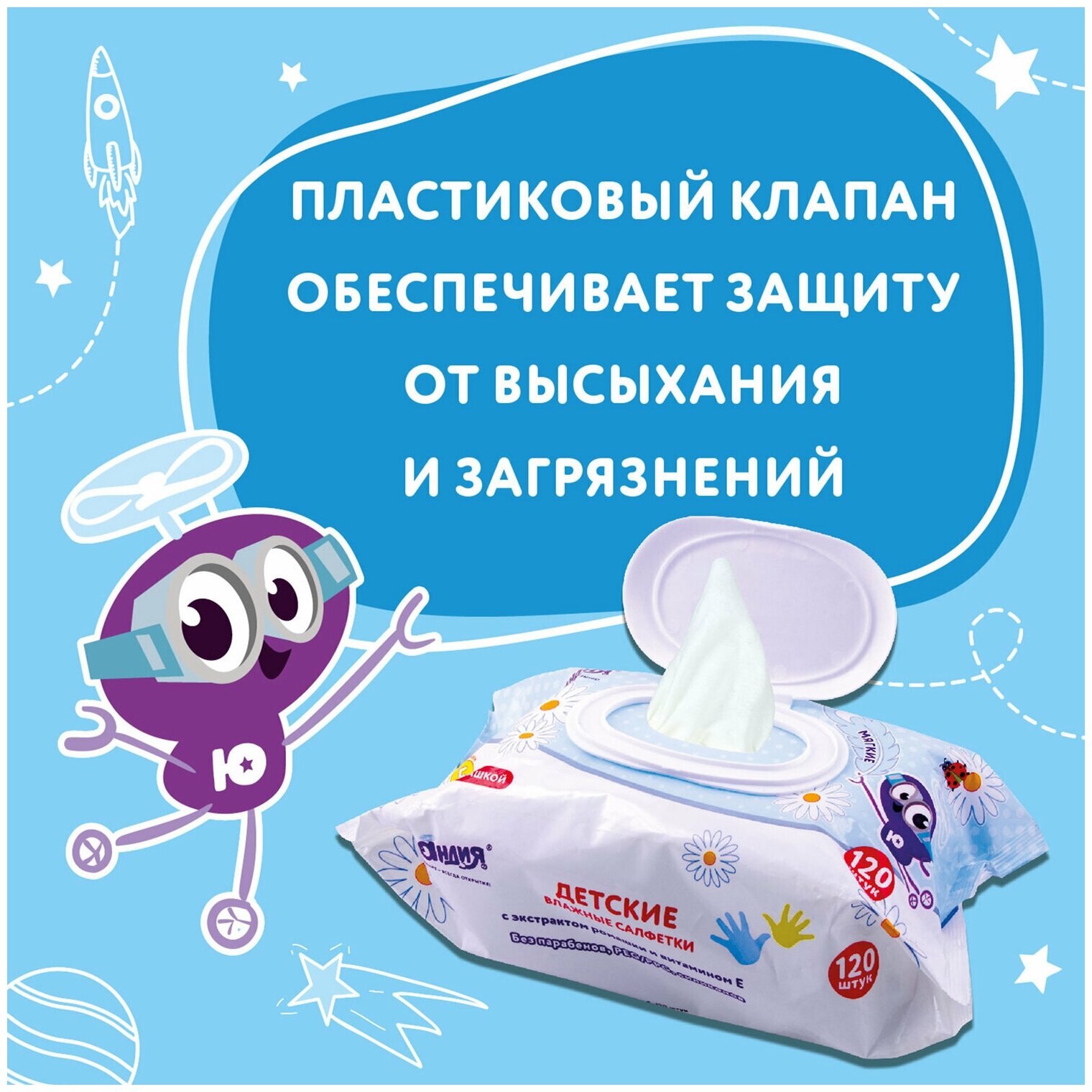 Влажные салфетки Юнландия мягкие универсальные очищающие — купить в ...