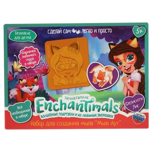 MultiArt. Набор для творчества мыло для ванны Enchantimals. Филисити Лис арт. DIYSOAP-EN1 DIYSOAP-EN1