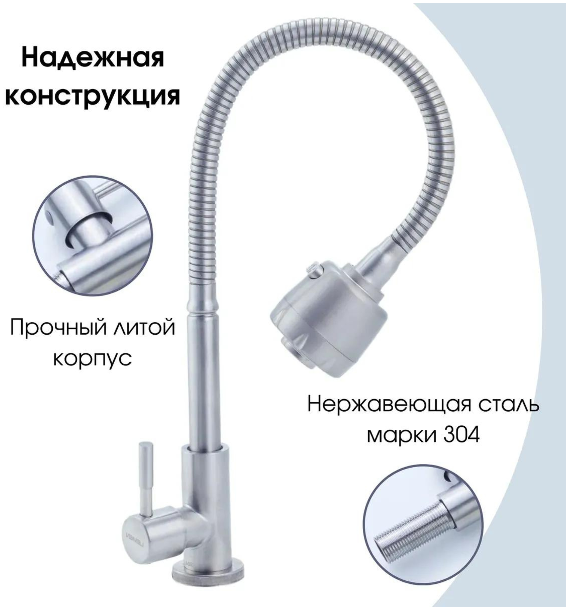 Моносмеситель на одну воду, с гибким поворотным изливом и лейкой, смеситель для одной воды, кран для холодной воды, Lemen, нержавеющая сталь - фотография № 2