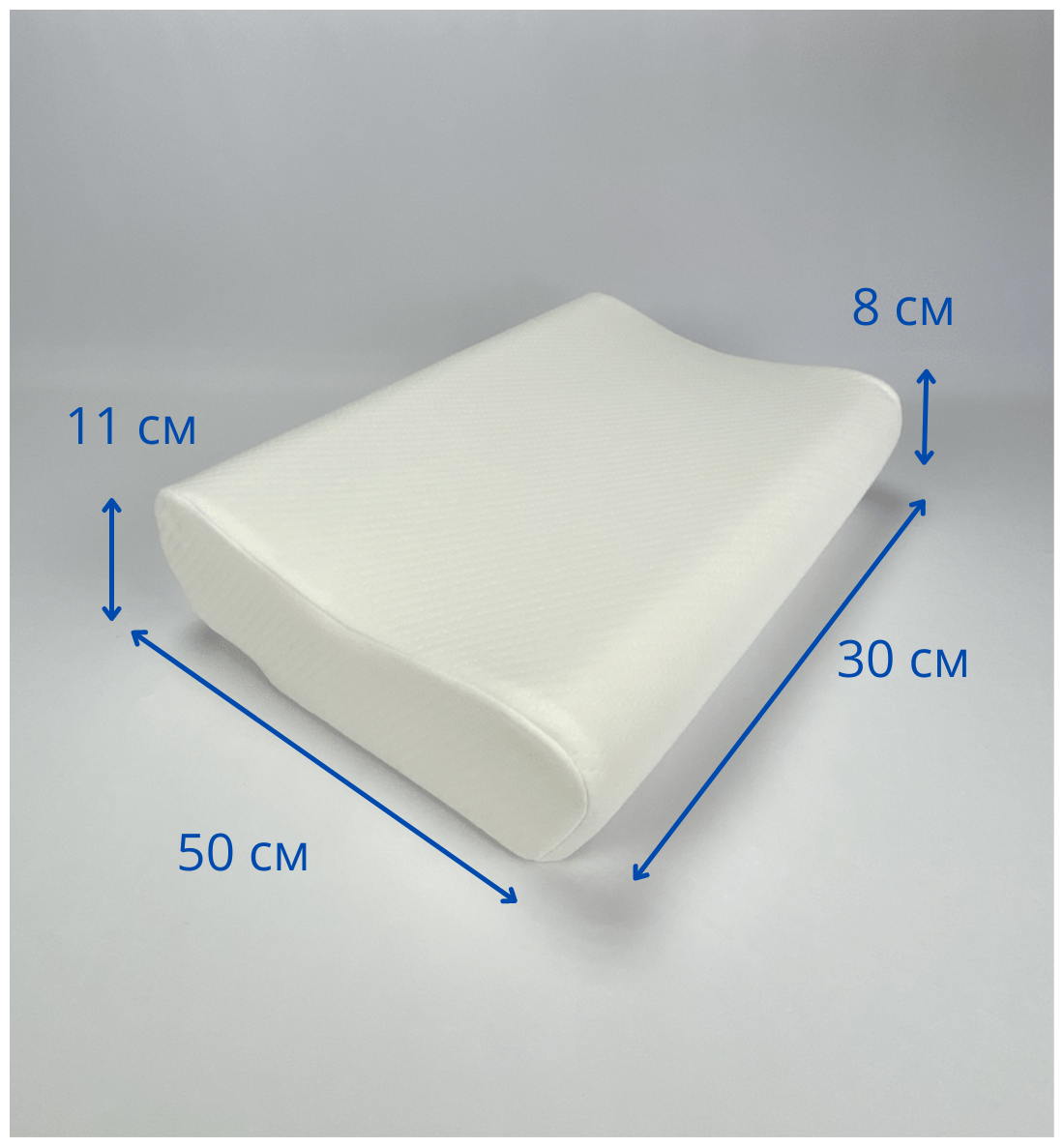 Ортопедическая подушка с эффектом памяти для детей и взрослых вискона валики S 30х50х8/11 см.