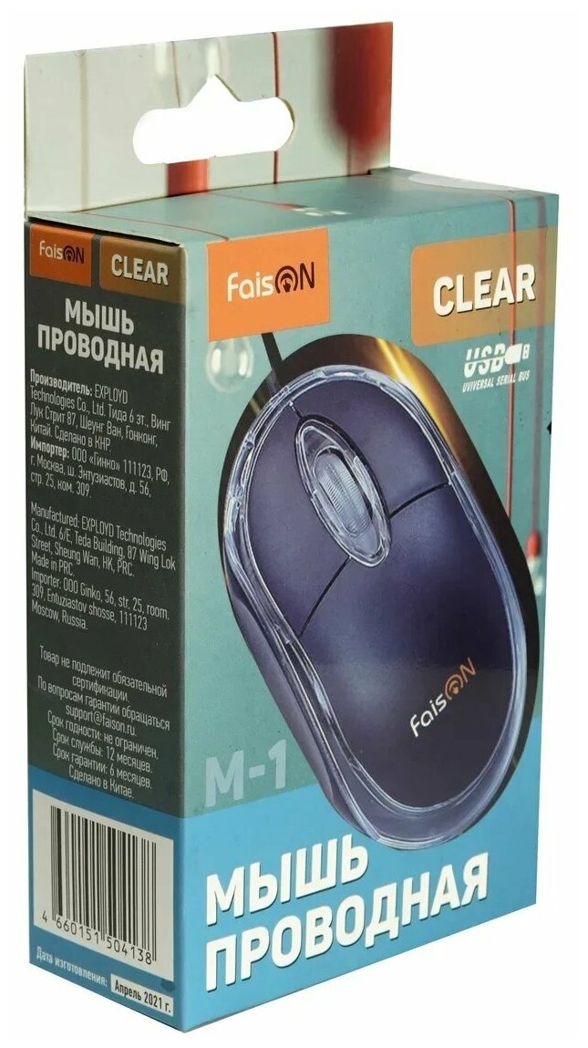 Мышь FaisON, M-1, Clear, чёрный