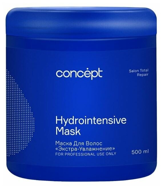 Маска для волос Concept Salon Total Repair Hydrointension Mask, 500 мл