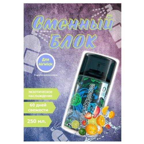 Освежитель воздуха автоматический (Экзотическое наслаждение) Сменный блок освежителя воздуха подходит для Air Wick (GREENWOOD) 250мл