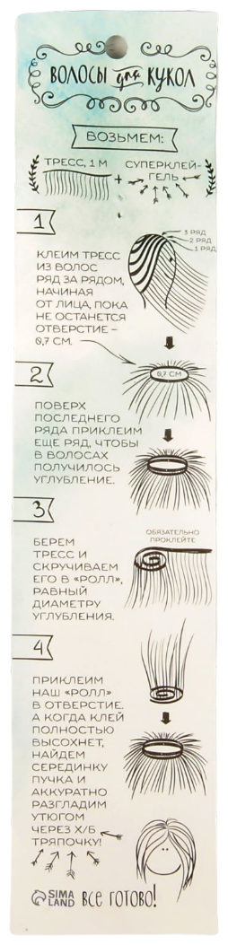 Школа талантов Волосы - тресс для кукол Прямые длина: 15 см ширина: 100 см