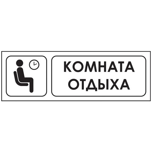 Наклейка-знак 