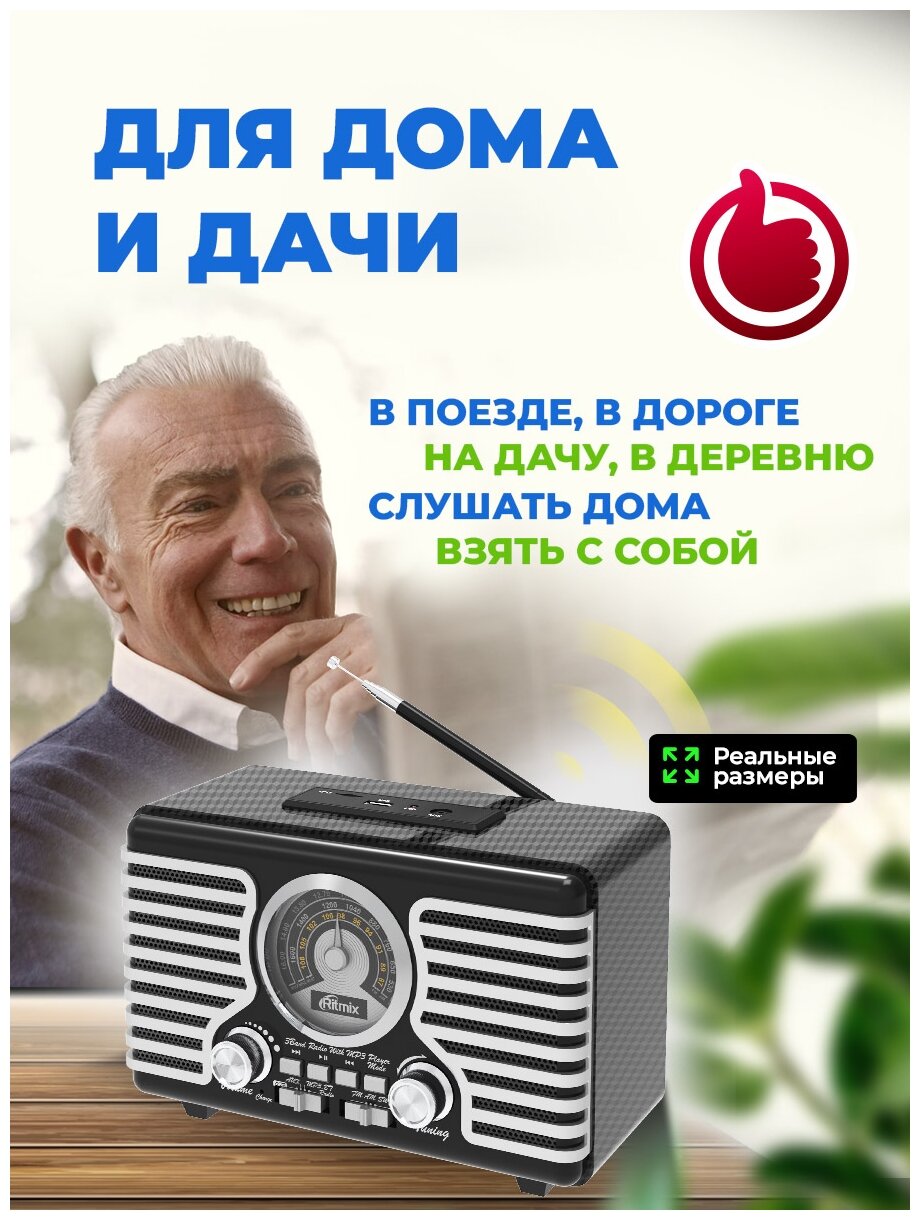 Радиоприемник Ritmix RPR-095