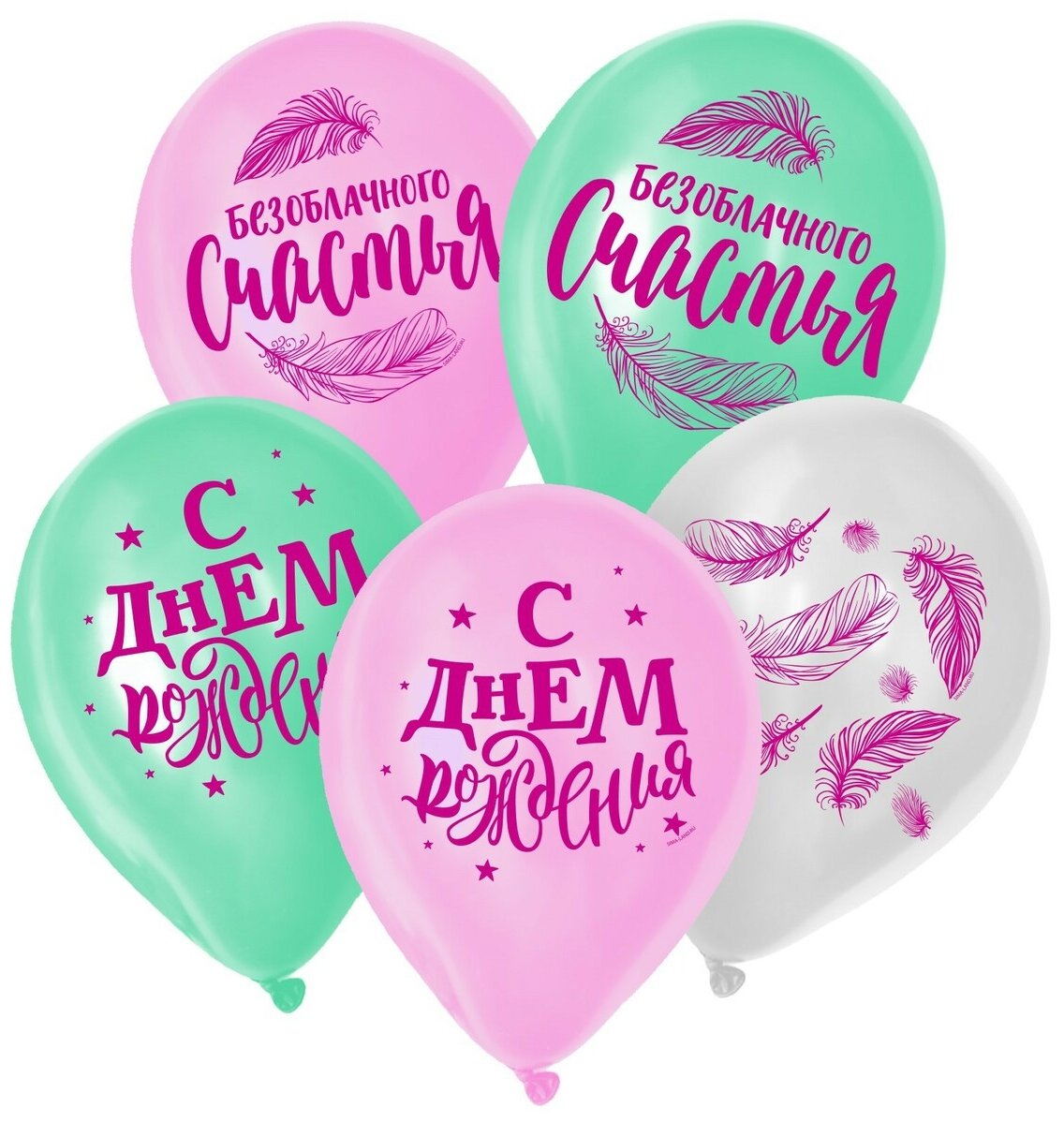 Набор воздушных шаров Страна Карнавалия Счастья, бирюзовый/белый/розовый, 25 шт.