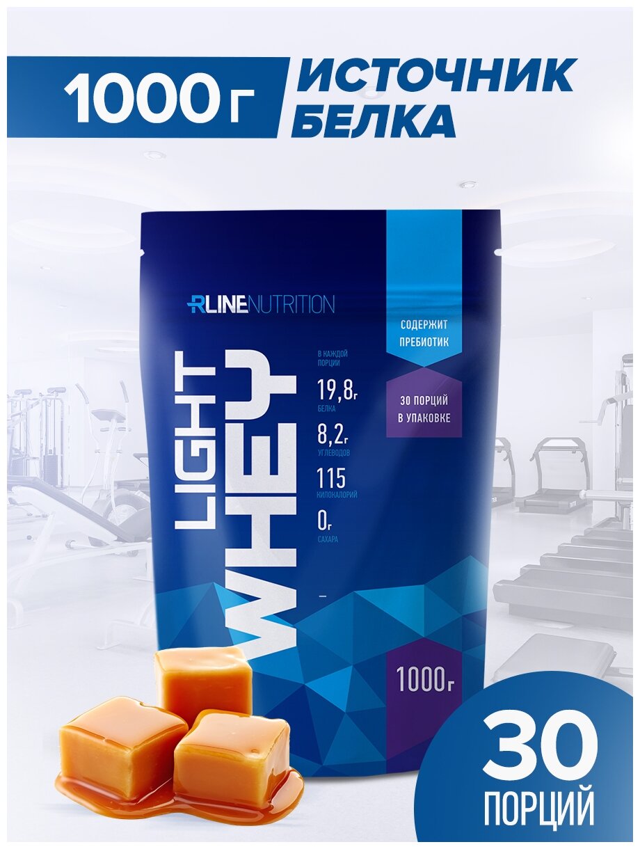 R-LINE LIGHT WHEY 1000 г Ириска