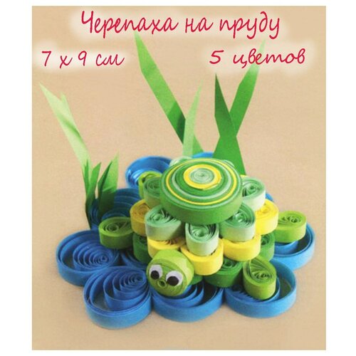 КВ-033 Набор для квиллинга 