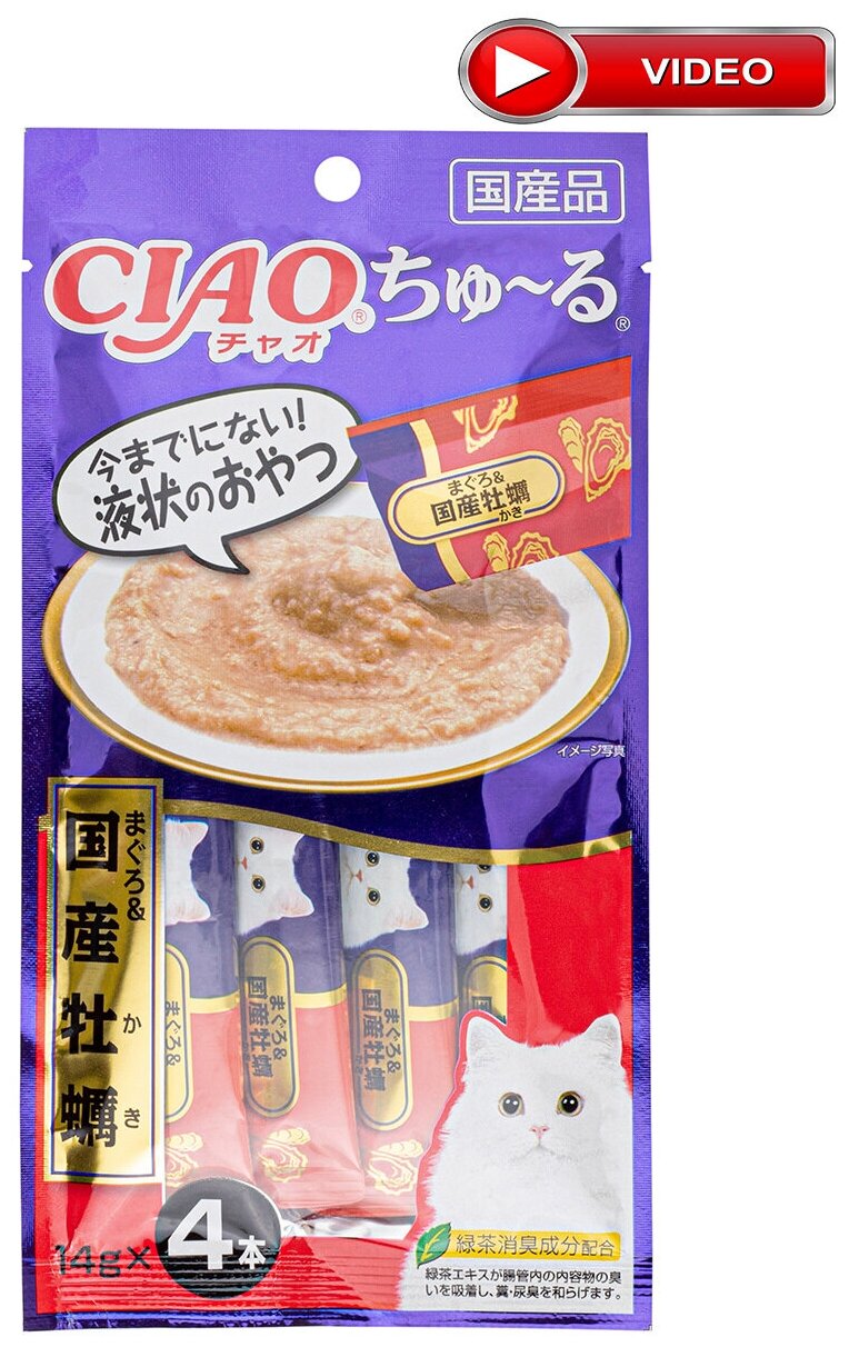 Лакомство соус для кошек Japan Premium Pet INABA тунец бонито и японские устрицы, нежный паштет "Чуру", 14 г x 4 шт - фотография № 5