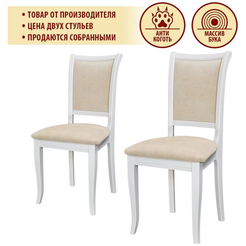 Стул кухонный Дубодел 