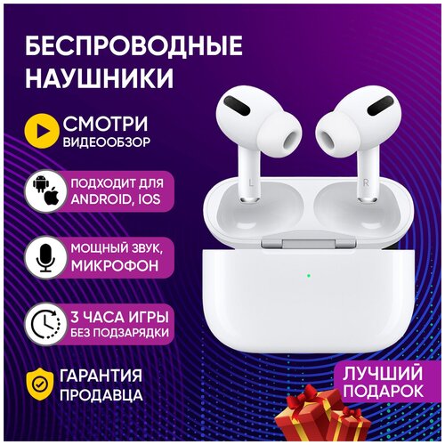 Наушники беспроводные с микрофоном Блютуз гарнитура для телефона смартфона компьютера Bluetooth наушники игровые tws pro 125000₽