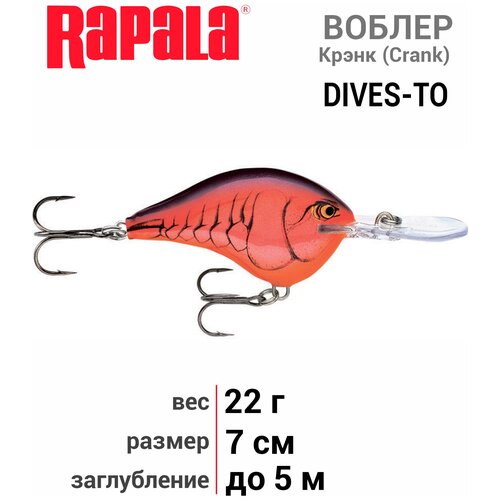 Воблер RAPALA Dives-To 16 /DMN /плавающий/ до 5м, 7см 22гр DT16-DMN