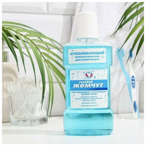 Ополаскиватель для полости рта Голубой жемчуг Отбеливающий, 350 мл