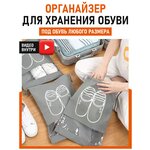 Органайзер для хранения обуви - изображение