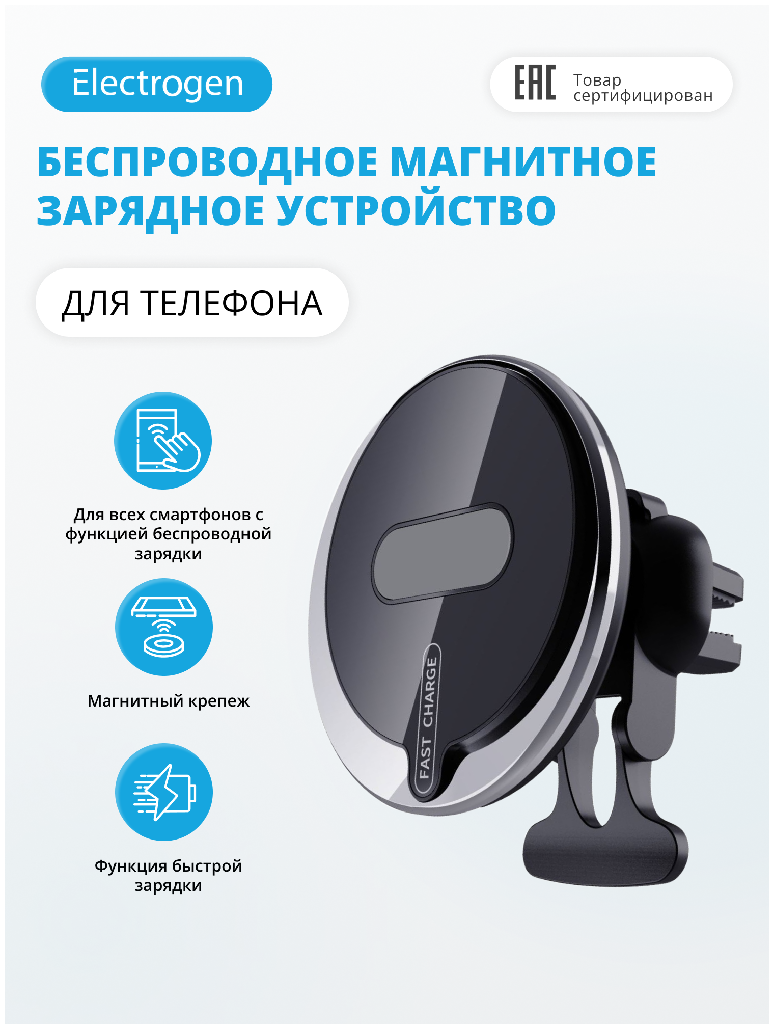 Беспроводная магнитная зарядка в машину 20 ВТ, магнитный держатель для телефона Electrogen c кольцом MagSafe для Iphone / Samsung / Самсунг / Айфон