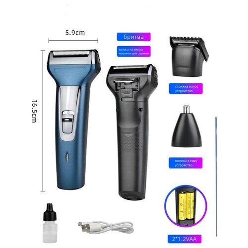 Профессиональный триммер 3в1 Pro уход за лицом машинка для стрижки волос Pro для оконтовки набор для мужчинсиний UP 159900₽