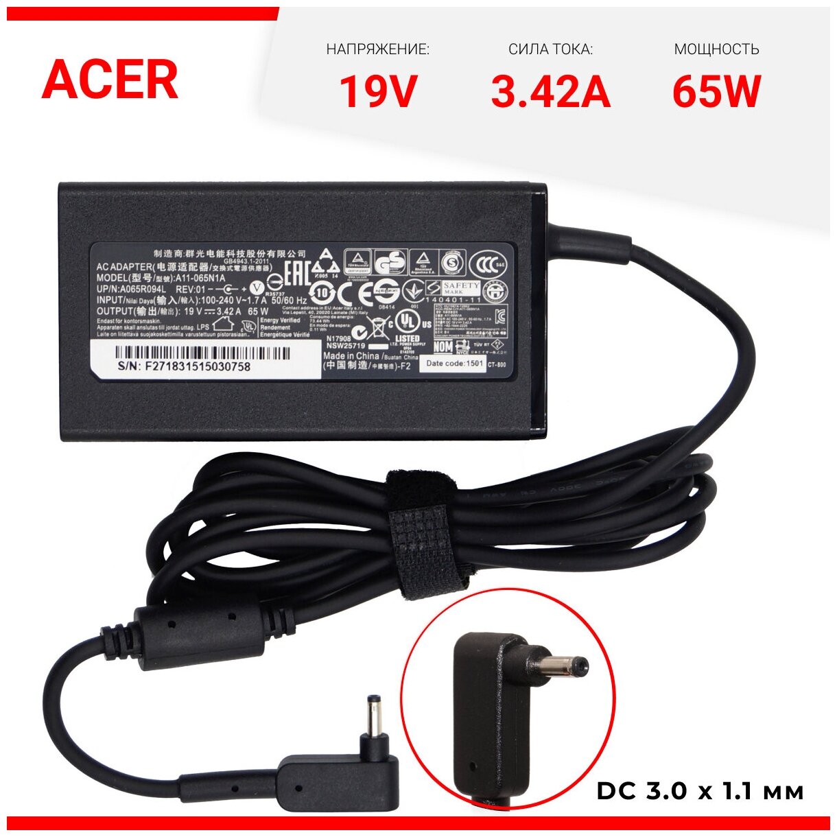 Блок питания для Acer 19V 3.42A 65W / A11-065N1A / PA-1700-02 / PA-1650-80 / Swift 3 SF314 / Aspire 3 a315-55 / a515-54g / V3-371 (штекер 3.0x1.1мм)