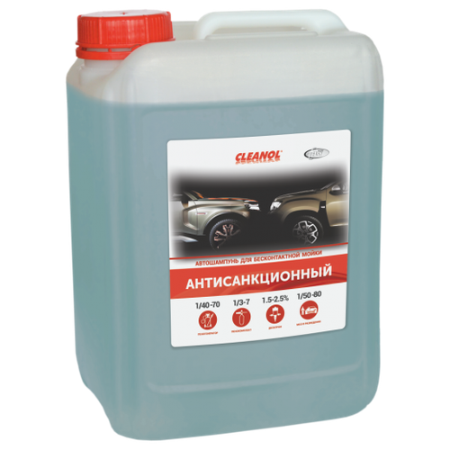 Автошампунь для бесконтактной мойки Антисанкционный Cleanol, канистра 5 кг