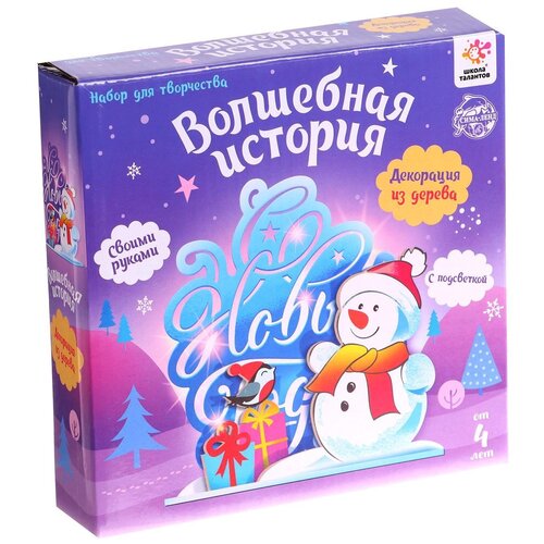 Школа талантов Набор для творчества Объёмные 3Д картины из дерева, снеговик 4904109