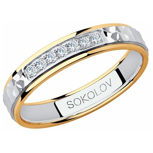 Кольцо обручальное SOKOLOV, комбинированное золото, 585 проба, фианит, размер 15.5