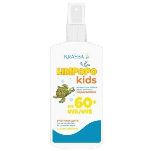 Молочко для защиты детей от солнца KRASSA Limpopo Kids SPF 60+ водостойкое, 150 мл