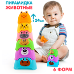 Пирамидка детская Животные, 24см, игрушки для ванной - изображение