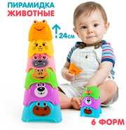 Пирамидка детская Животные, 24см, игрушки для ванной