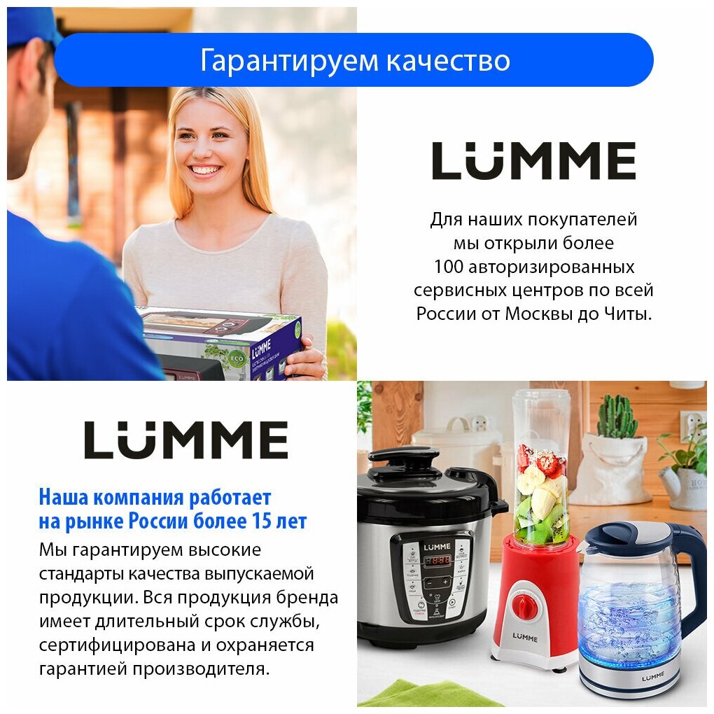 Утюг LUMME LU-1129