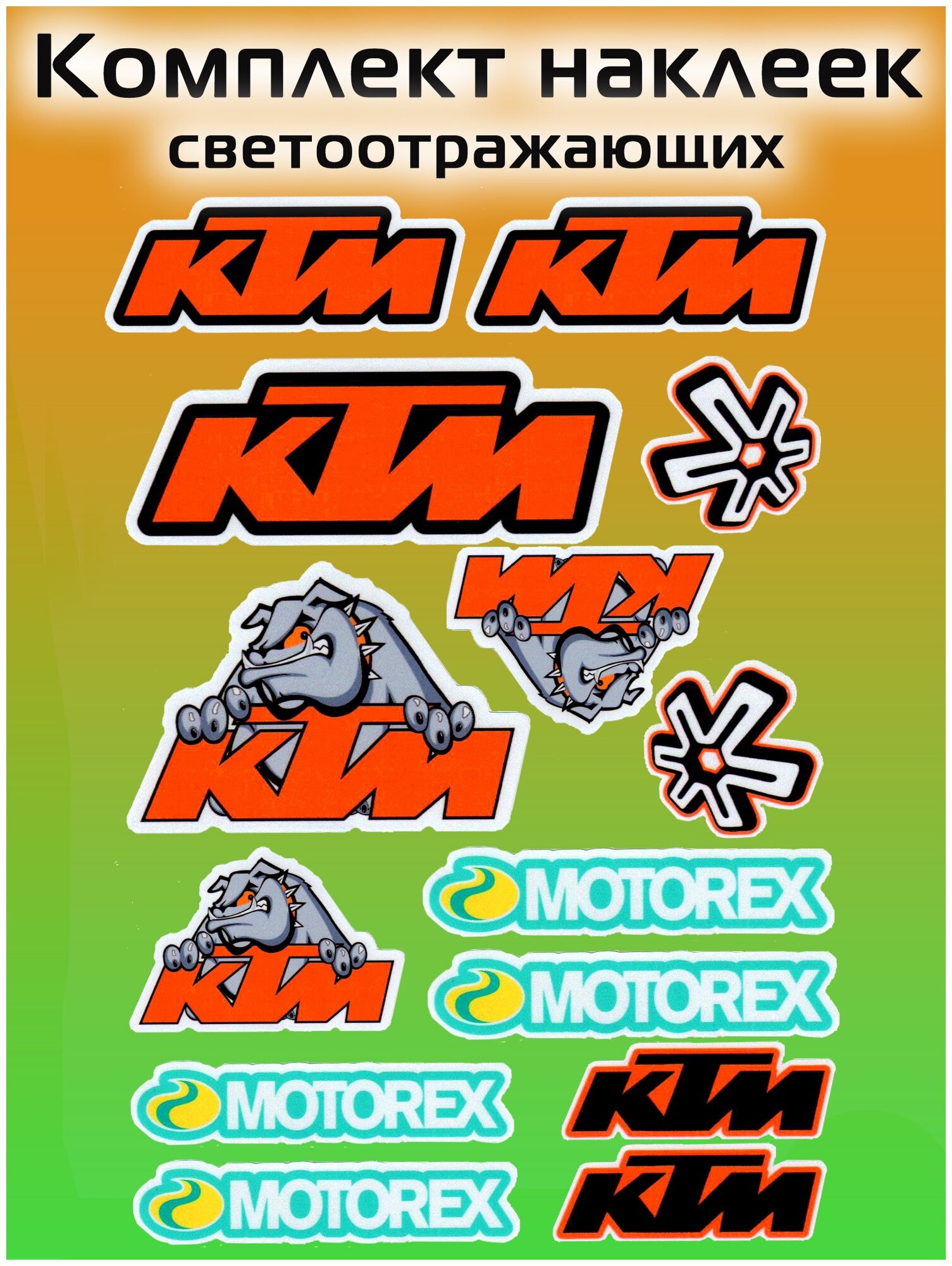 Наклейки на мотоцикл, мото аксессуары, стикер на авто, мото, декор, комплект КТМ KTM 1 лист 29х19см