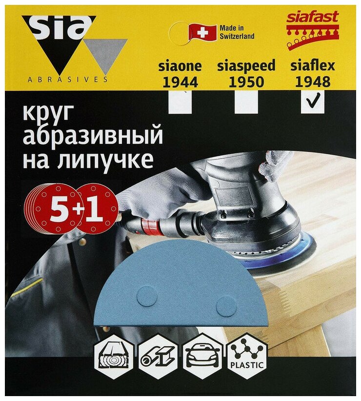 Круг шлифовальный на липучке 6шт 150 мм 6 отверстий Р180/ наждачная бумага/ абразив/ наждачный круг