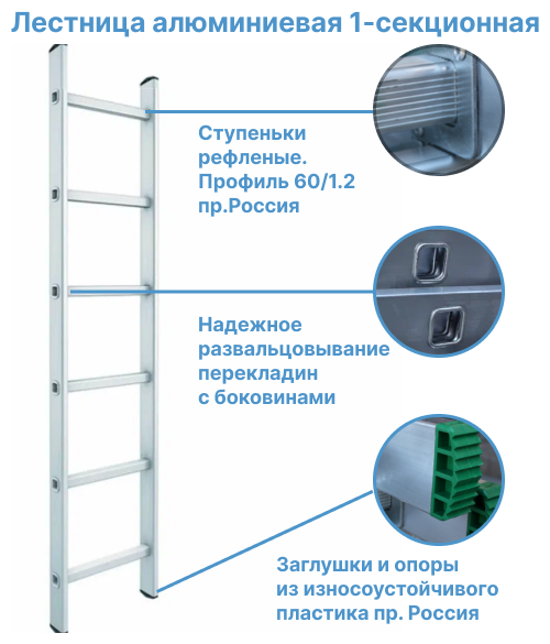 Лестница приставная односекционная 1х8, Высота, max 229 см - фотография № 4