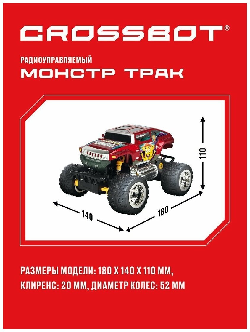 Монстр-трак Crossbot 870611 1:28 18