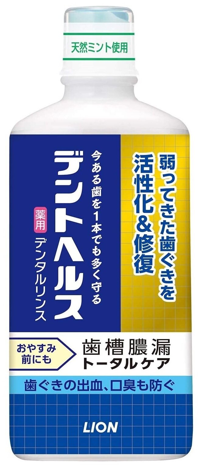 Ежедневный защищающий ополаскиватель Lion Dental Health Medicated Dental Rinse с двойным антибактериальным и успокаивающим эффектом 450 мл