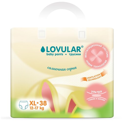 Lovular Подгузники-трусики Солнечная серия XL, 12-17 кг, 38 шт - 3 шт